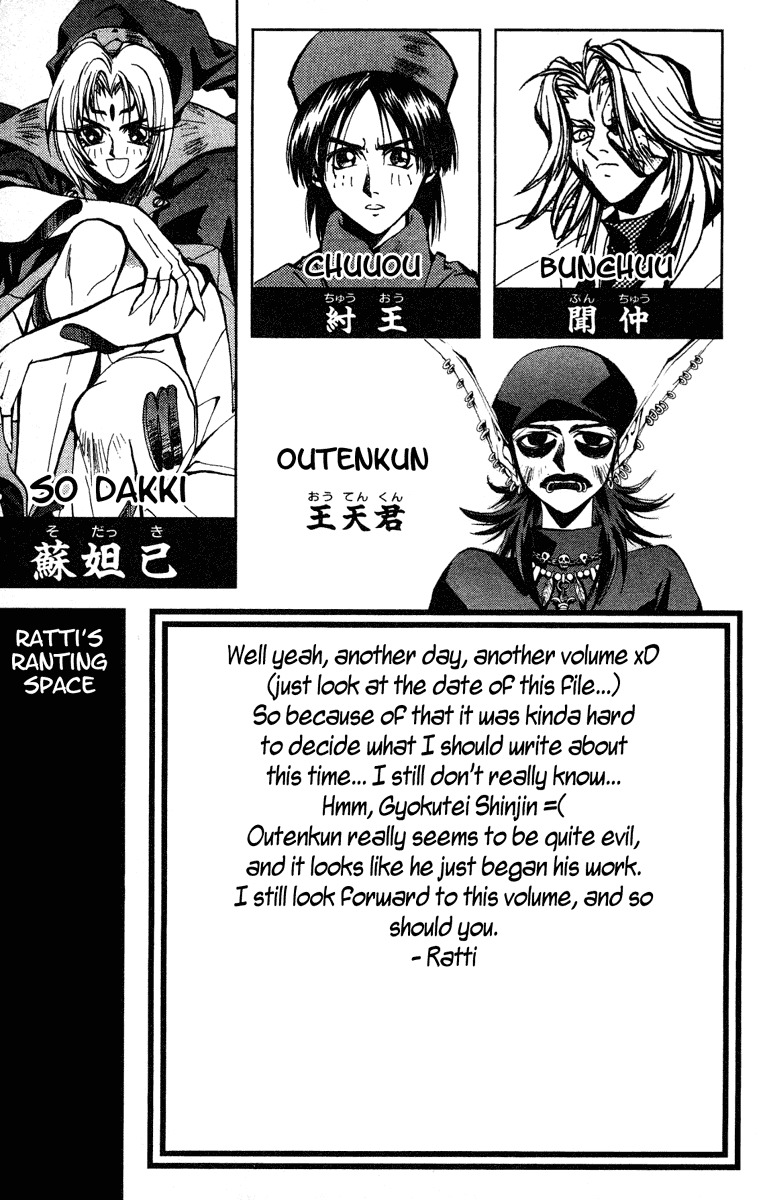 Houshin Engi Chapter 125 page 5 - Chapter 125: The Juuzetsujin Fights - "Kanbyoujin" - Molecular Power