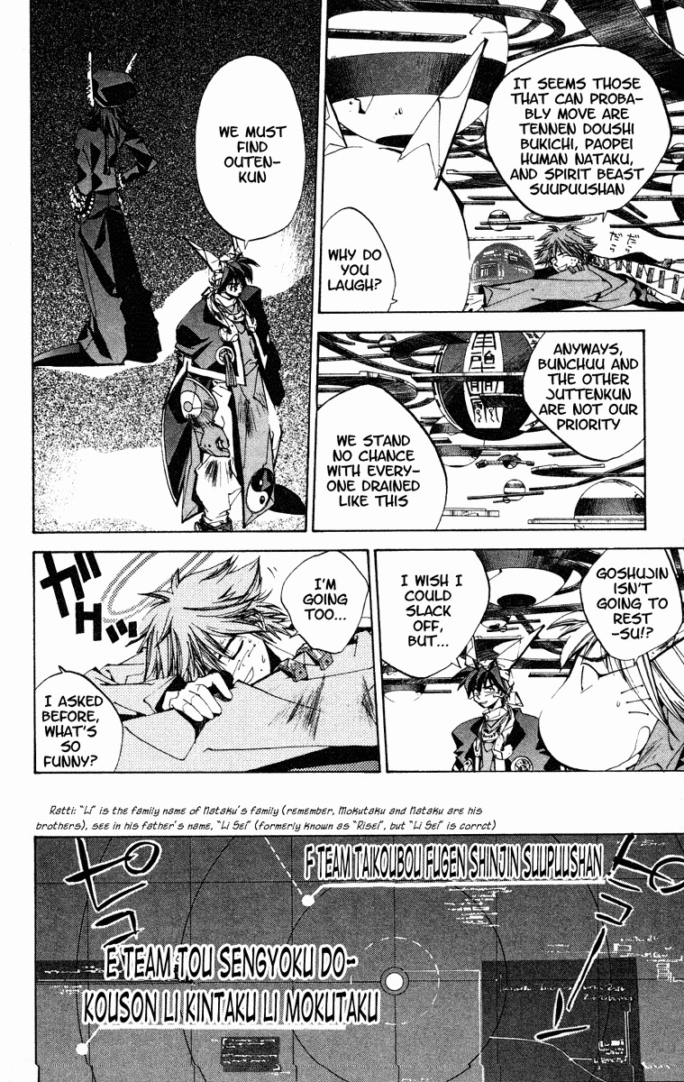 Houshin Engi Chapter 126 page 14 - Chapter 126: Parasitic Paopei I -Igo Arrives!!-