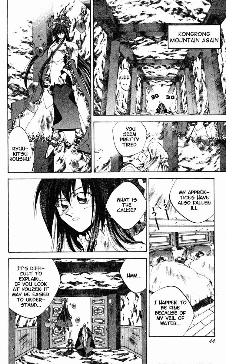Houshin Engi Chapter 126 page 18 - Chapter 126: Parasitic Paopei I -Igo Arrives!!-