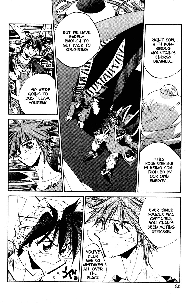 Houshin Engi Chapter 129 page 6 - Chapter 129: The Juuzetsujin Fights - "Kanbyoujin + Rakkonjin" - SHADOW