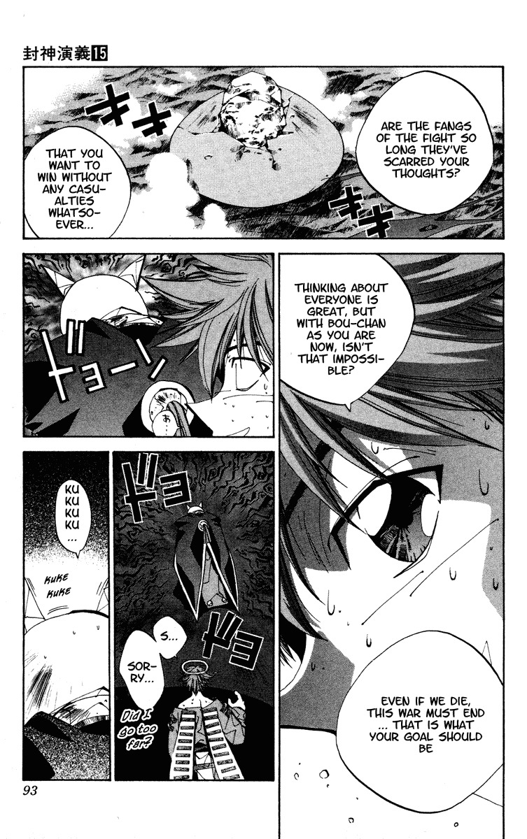 Houshin Engi Chapter 129 page 7 - Chapter 129: The Juuzetsujin Fights - "Kanbyoujin + Rakkonjin" - SHADOW