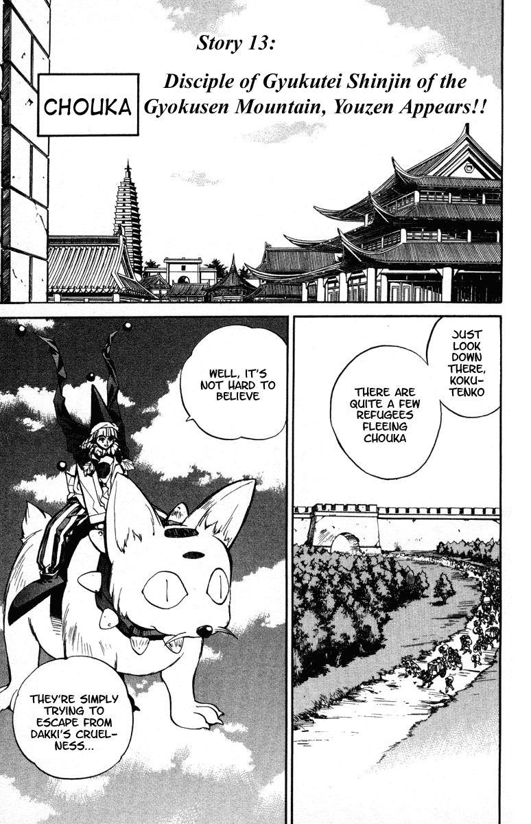 Houshin Engi Chapter 13 page 1 - Chapter 13: Diciple of Gyukutei Shinjin of the Gyokusen Mountain, Youzen Appear...