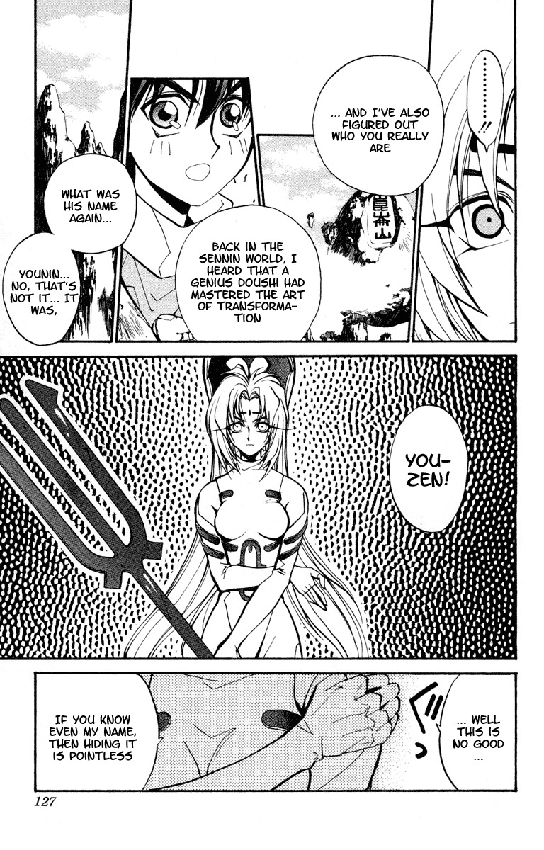 Houshin Engi Chapter 13 page 17 - Chapter 13: Diciple of Gyukutei Shinjin of the Gyokusen Mountain, Youzen Appear...