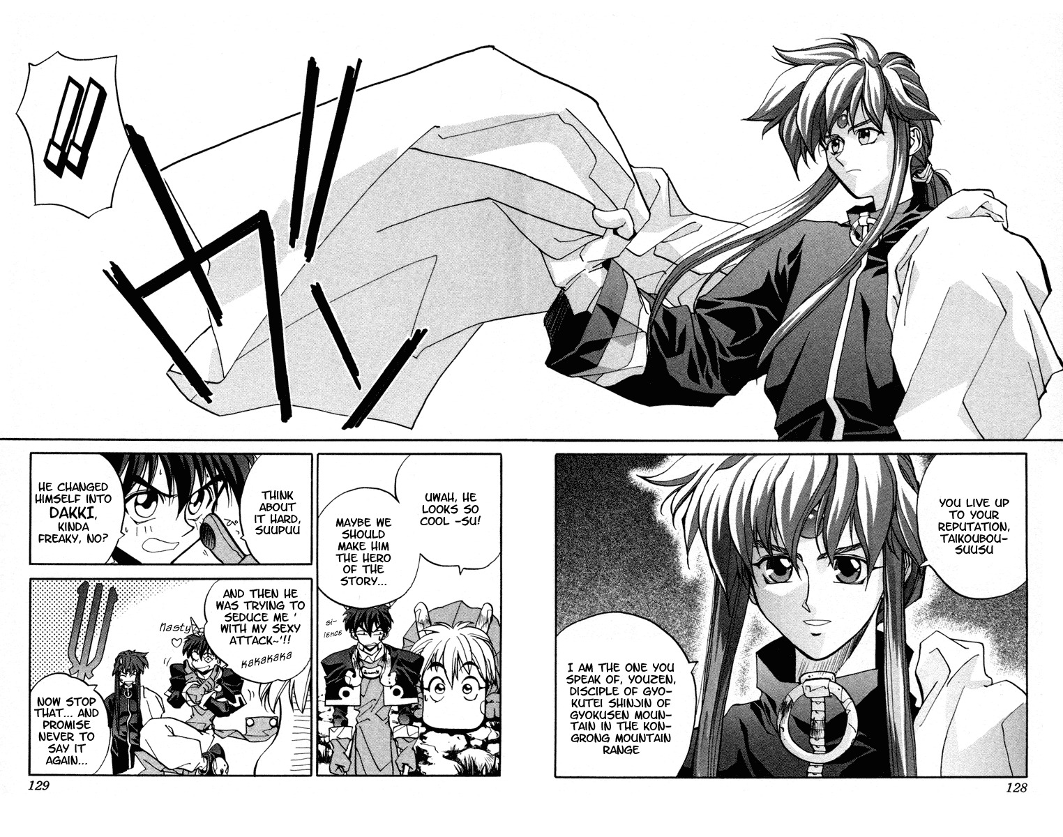Houshin Engi Chapter 13 page 18 - Chapter 13: Diciple of Gyukutei Shinjin of the Gyokusen Mountain, Youzen Appear...
