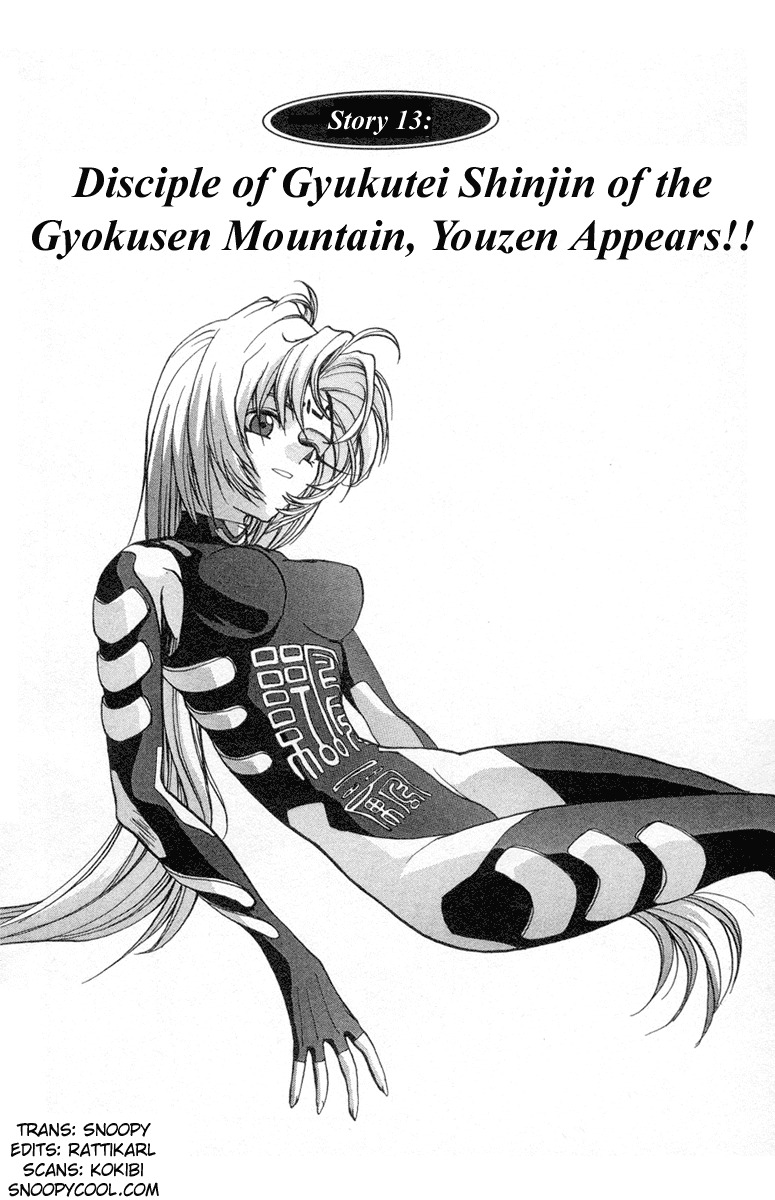 Houshin Engi Chapter 13 page 4 - Chapter 13: Diciple of Gyukutei Shinjin of the Gyokusen Mountain, Youzen Appear...