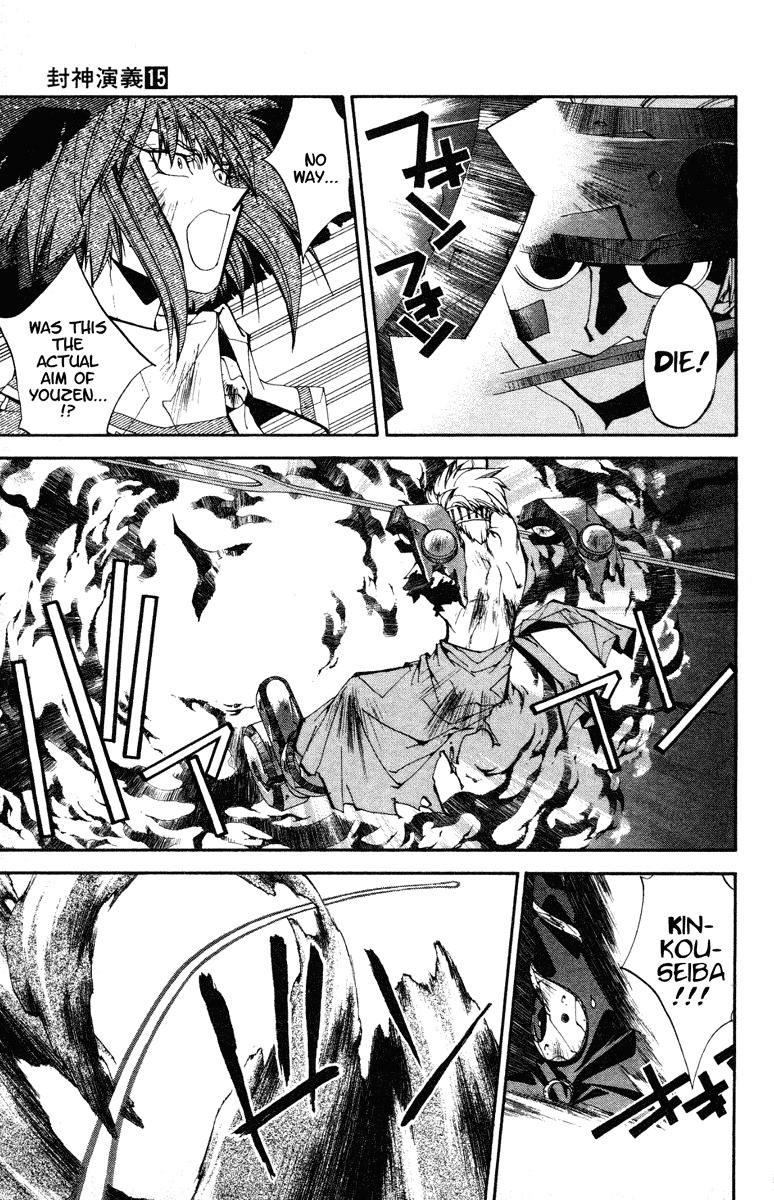 Houshin Engi Chapter 130 page 17 - Chapter 130: The Juuzetsujin Fights - "Kanbyoujin + Rakkonjin" - Light
