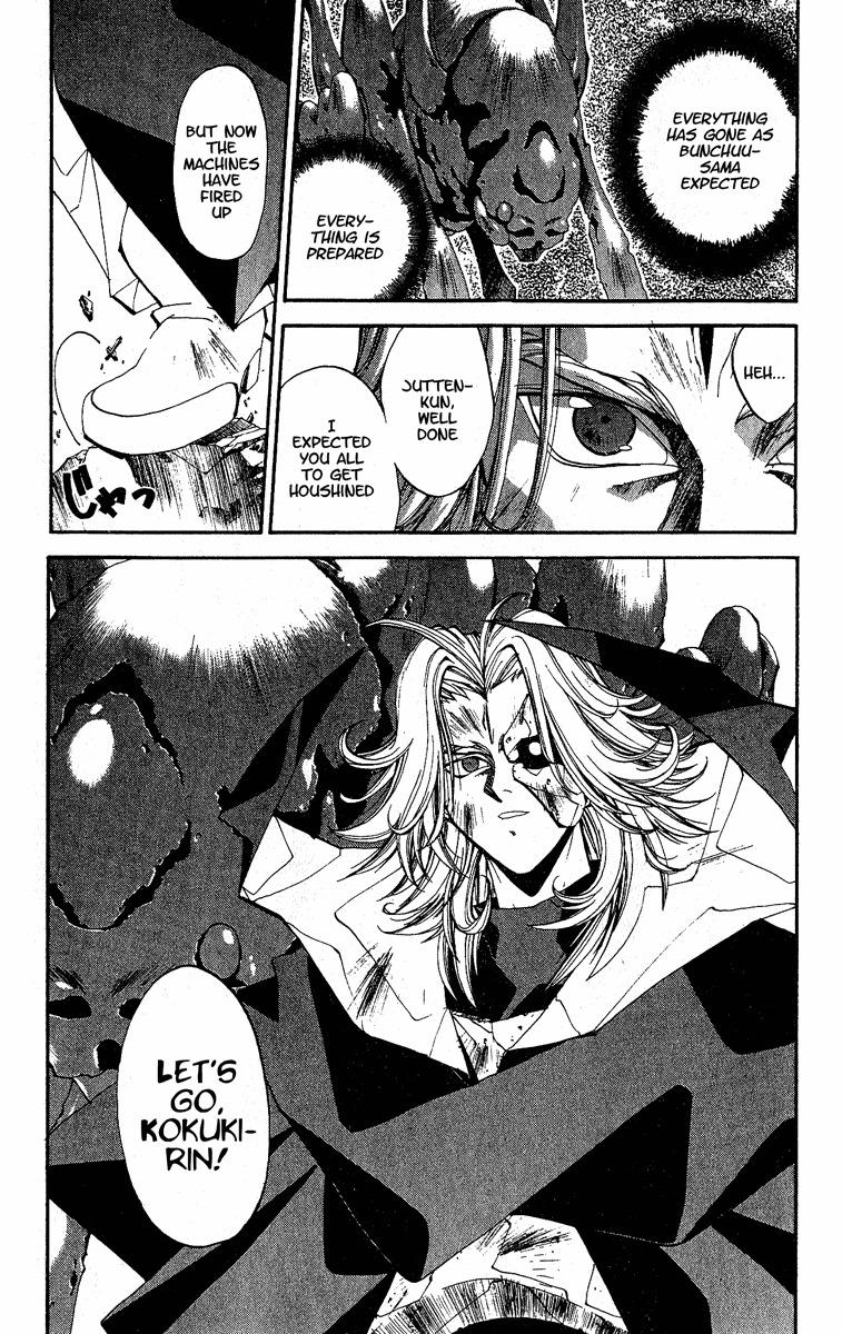 Houshin Engi Chapter 134 page 25 - Chapter 134: Tsuuten Kyoushu SIX