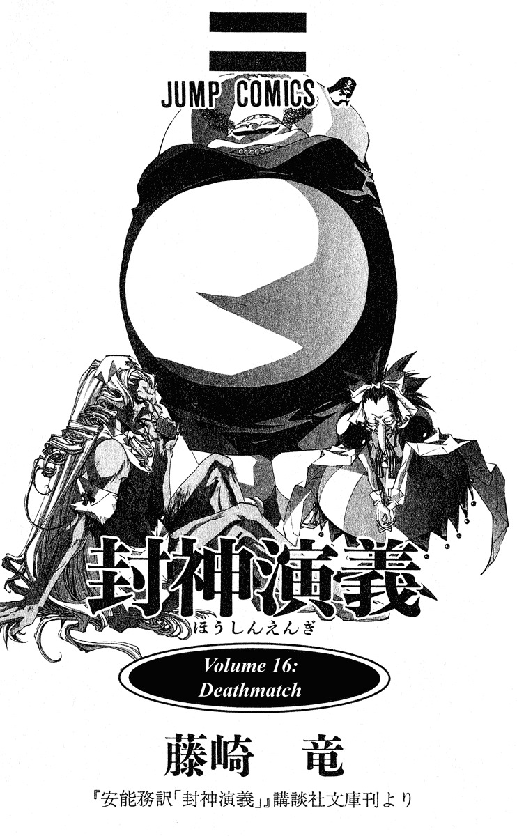 Houshin Engi Chapter 134 page 3 - Chapter 134: Tsuuten Kyoushu SIX