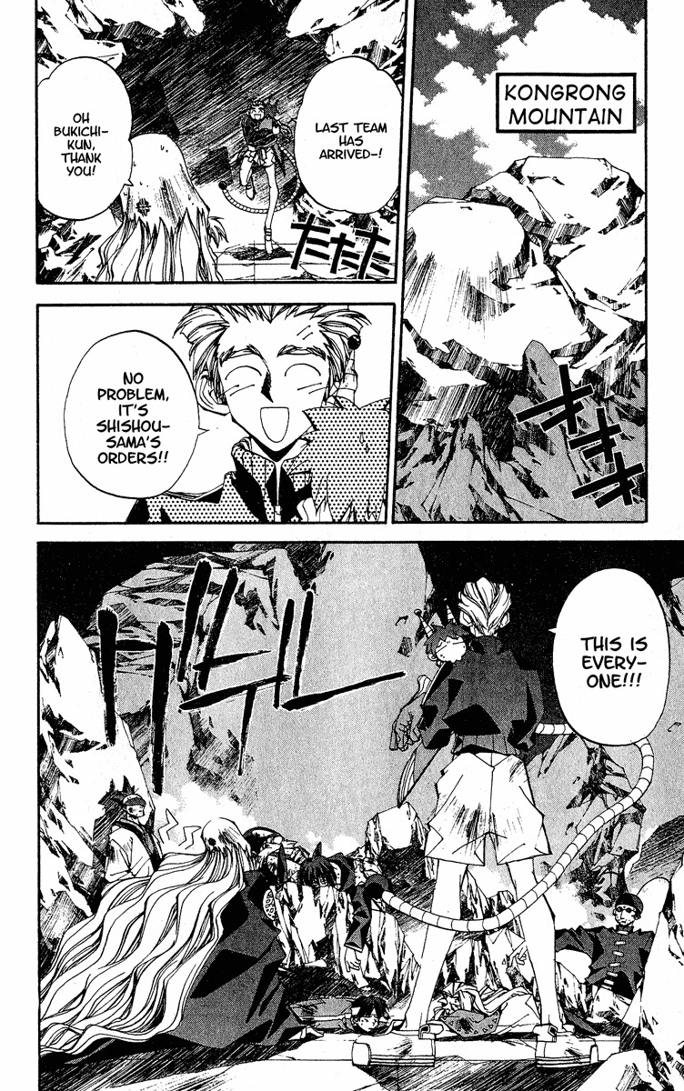 Houshin Engi Chapter 135 page 2 - Chapter 135: Deathmatch 1 -Suupuupapa Appears-