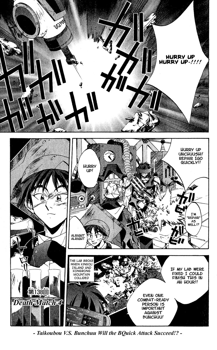 Houshin Engi Chapter 138 page 1 - Chapter 138: Deathmatch 4 -Taikoubou V.S. Bunchuu Will the BQuick Attack Suceed!?-