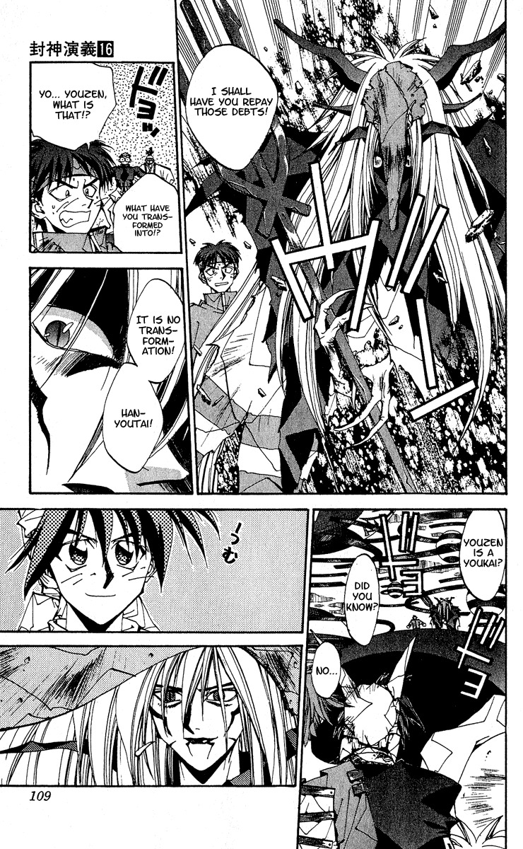 Houshin Engi Chapter 139 page 3 - Chapter 139: Deathmatch 5 -Kokukirin-