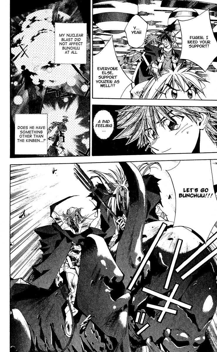 Houshin Engi Chapter 139 page 4 - Chapter 139: Deathmatch 5 -Kokukirin-