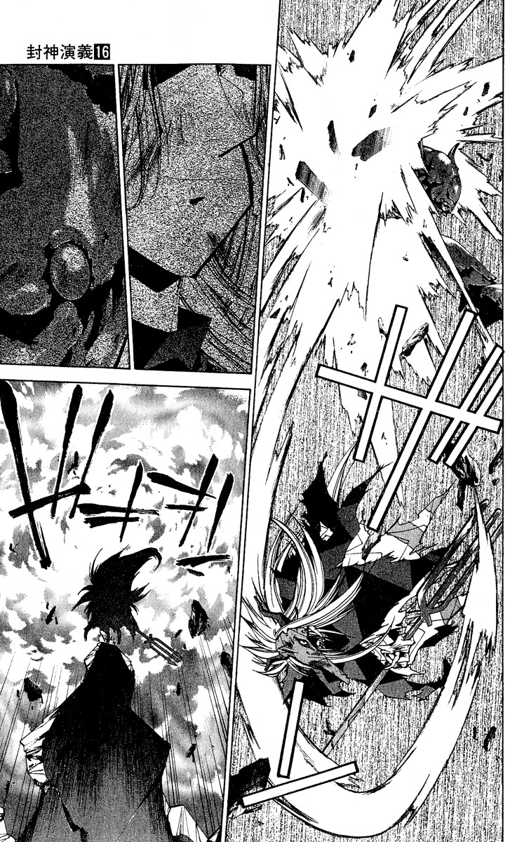 Houshin Engi Chapter 139 page 5 - Chapter 139: Deathmatch 5 -Kokukirin-