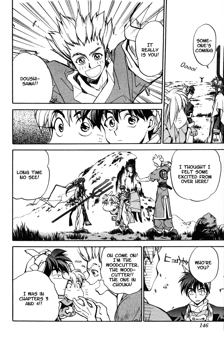 Houshin Engi Chapter 14 page 14 - Chapter 14: Youzen's Test