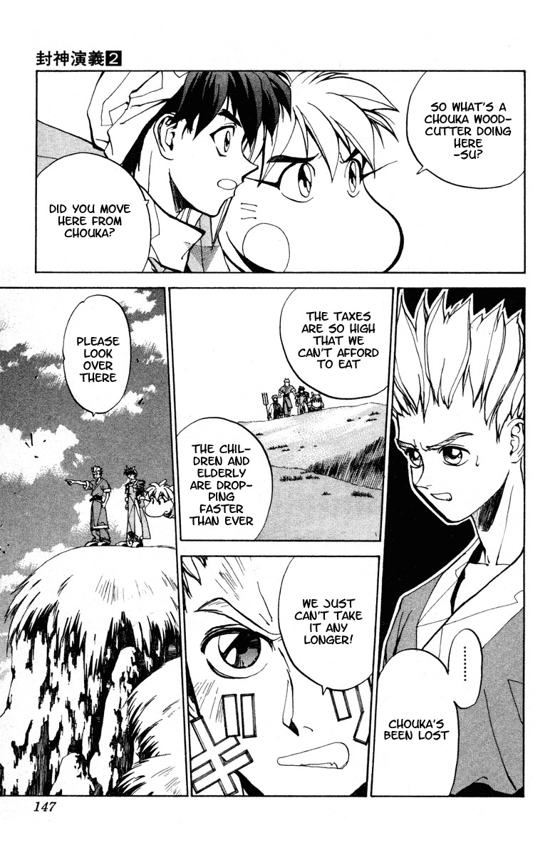 Houshin Engi Chapter 14 page 15 - Chapter 14: Youzen's Test
