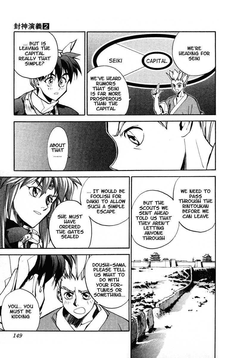 Houshin Engi Chapter 14 page 17 - Chapter 14: Youzen's Test
