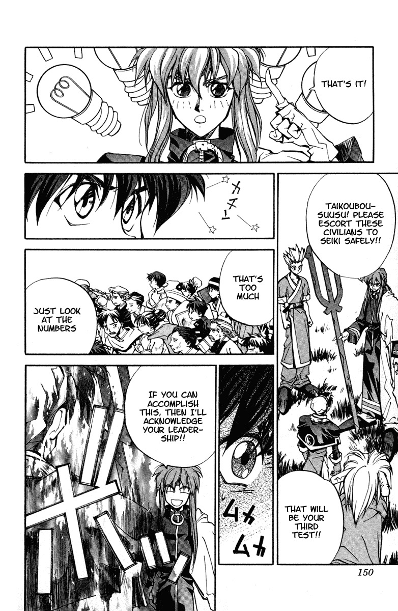 Houshin Engi Chapter 14 page 18 - Chapter 14: Youzen's Test