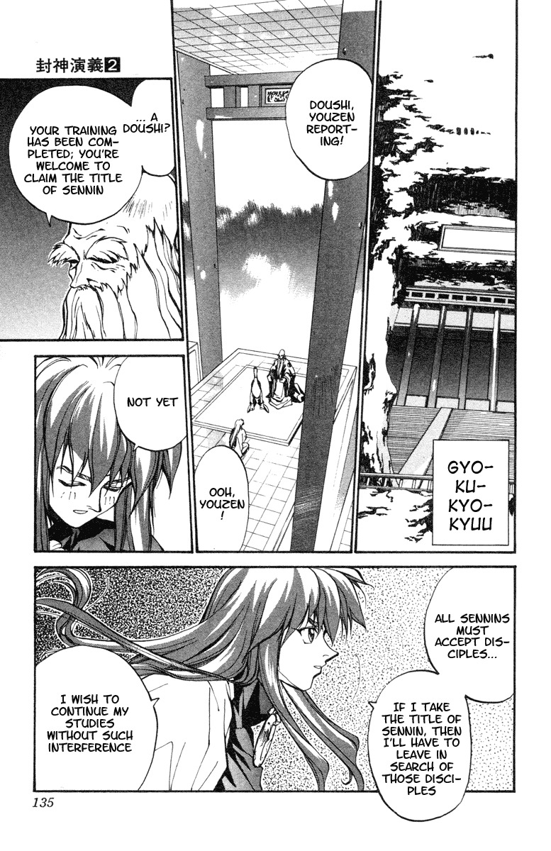 Houshin Engi Chapter 14 page 3 - Chapter 14: Youzen's Test