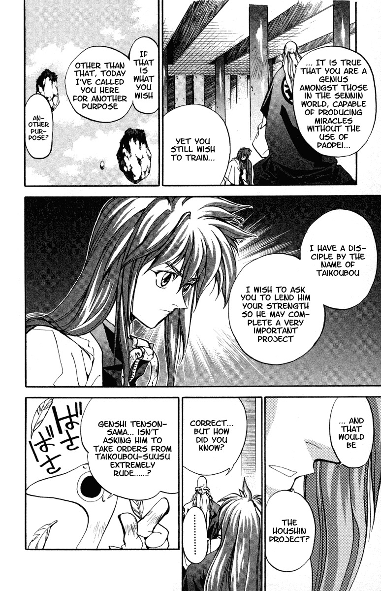 Houshin Engi Chapter 14 page 4 - Chapter 14: Youzen's Test