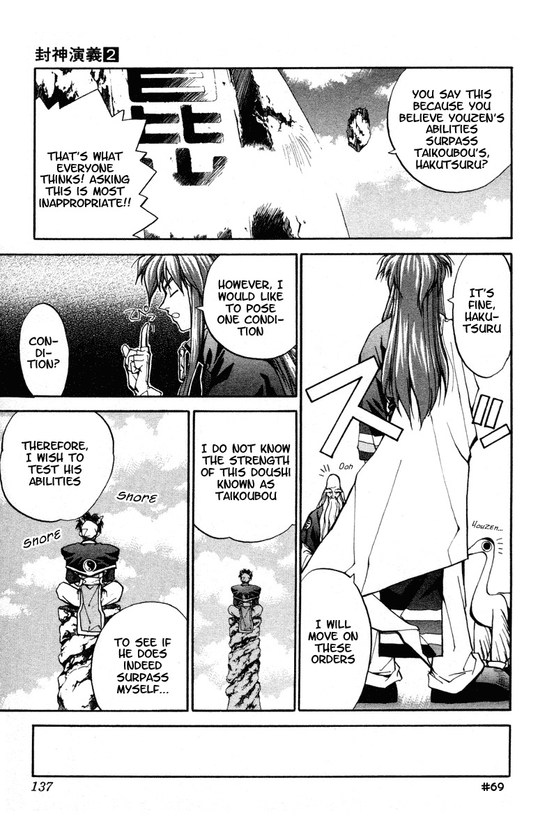 Houshin Engi Chapter 14 page 5 - Chapter 14: Youzen's Test
