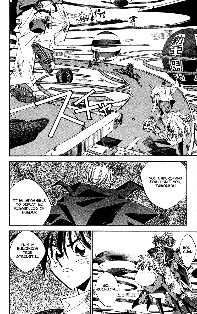 Houshin Engi Chapter 140 page 4 - Chapter 140: Deathmatch 6 -When It Rains Stars-