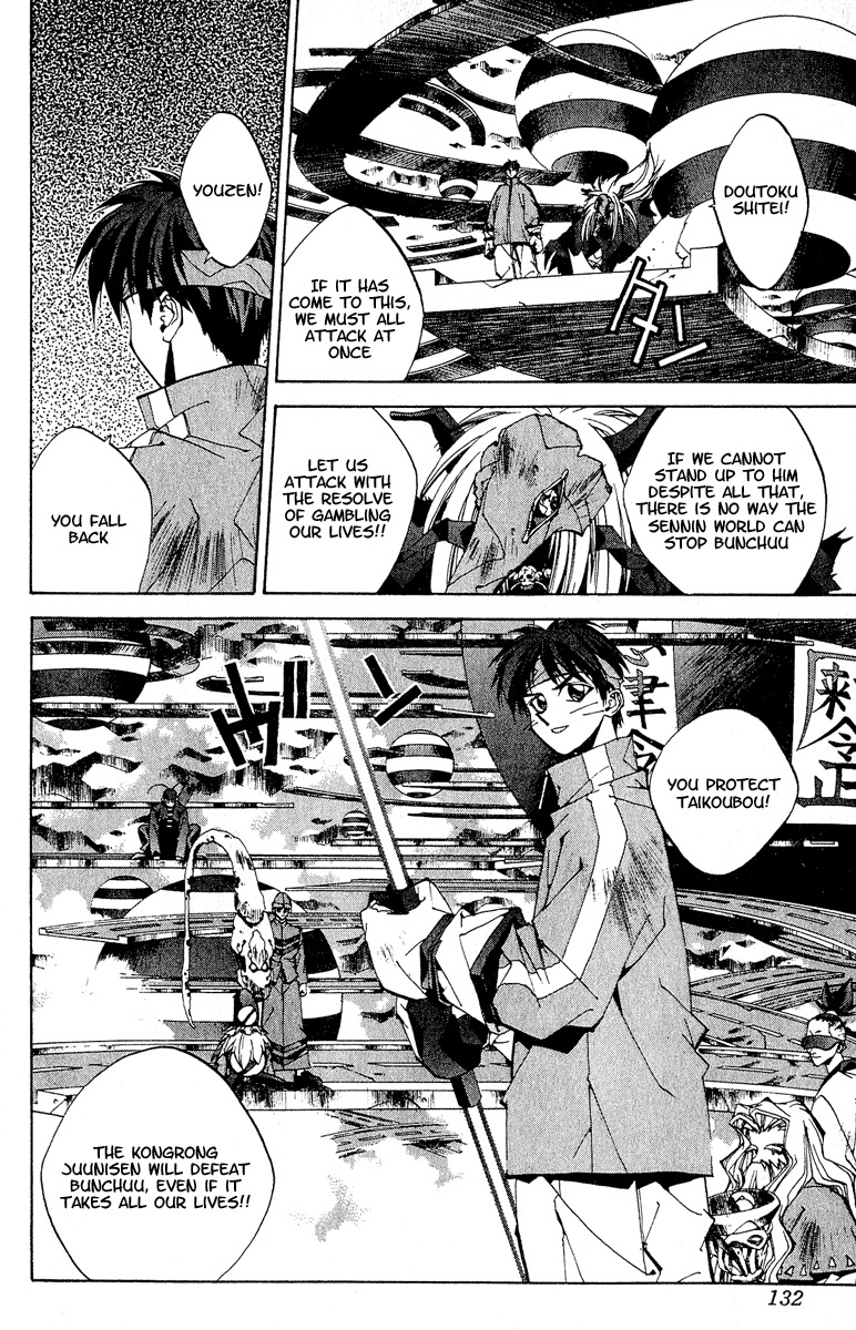 Houshin Engi Chapter 140 page 6 - Chapter 140: Deathmatch 6 -When It Rains Stars-
