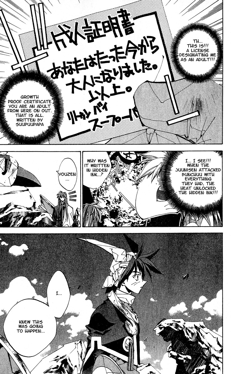 Houshin Engi Chapter 141 page 11 - Chapter 141: Deathmatch 7 -A Blinding Light, a Deafening Silence, and Then...-
