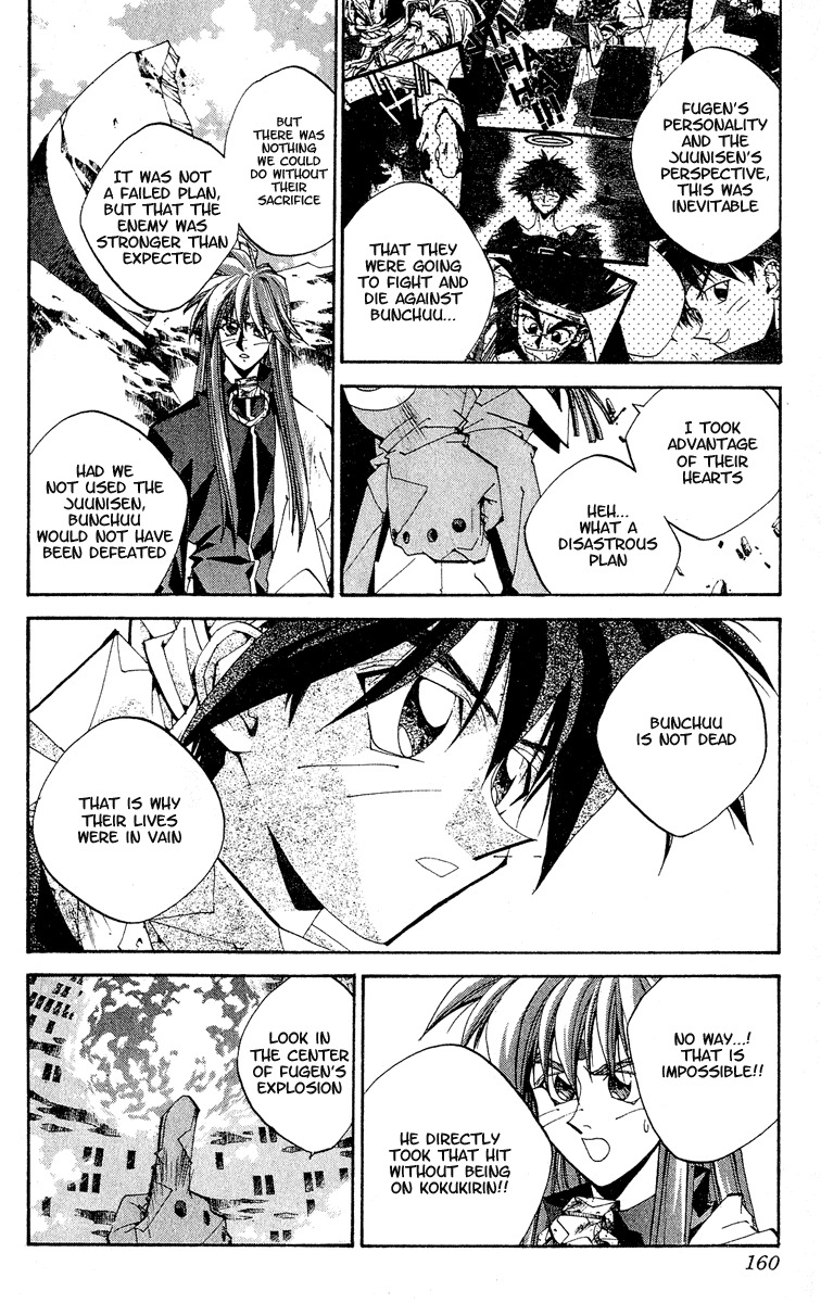 Houshin Engi Chapter 141 page 12 - Chapter 141: Deathmatch 7 -A Blinding Light, a Deafening Silence, and Then...-