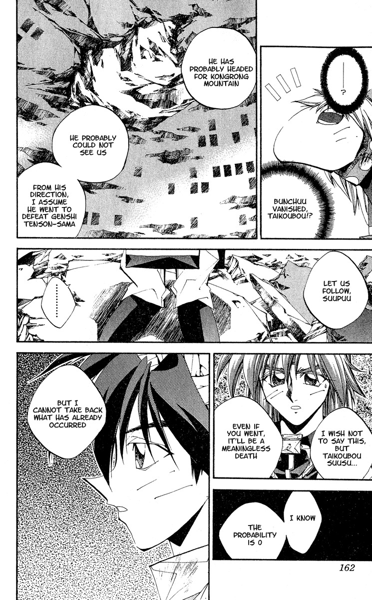 Houshin Engi Chapter 141 page 14 - Chapter 141: Deathmatch 7 -A Blinding Light, a Deafening Silence, and Then...-