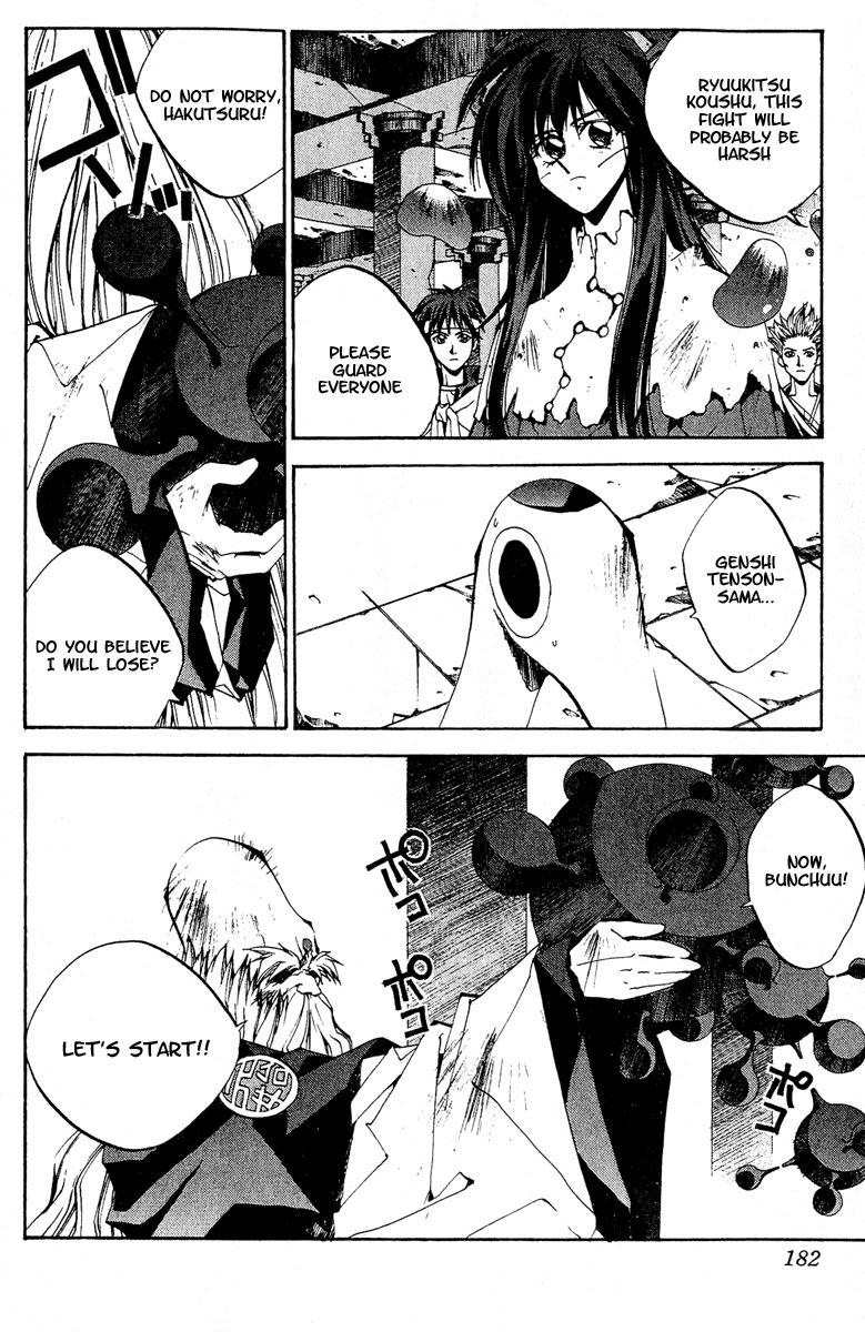 Houshin Engi Chapter 142 page 15 - Chapter 142: Deathmatch 8 -An Eternal Happiness-