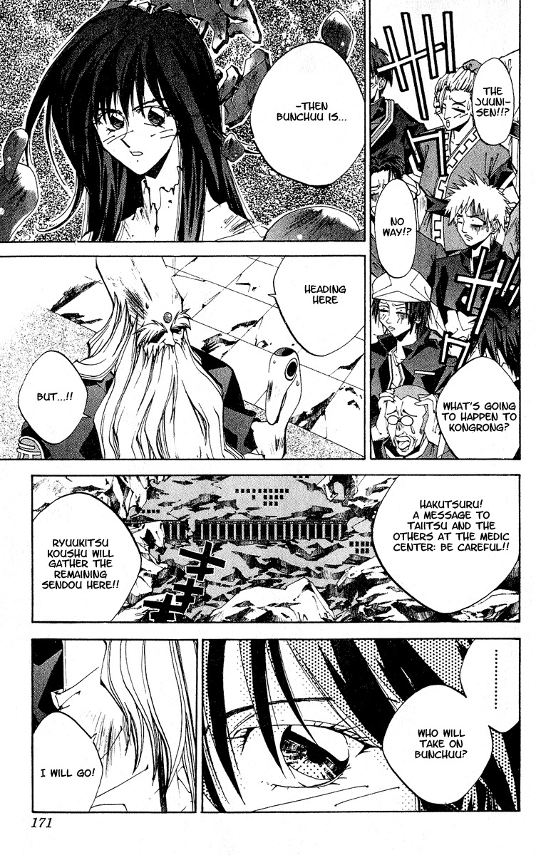 Houshin Engi Chapter 142 page 5 - Chapter 142: Deathmatch 8 -An Eternal Happiness-
