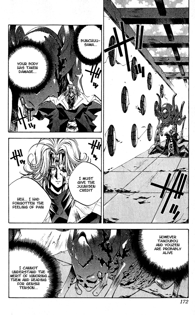 Houshin Engi Chapter 142 page 6 - Chapter 142: Deathmatch 8 -An Eternal Happiness-