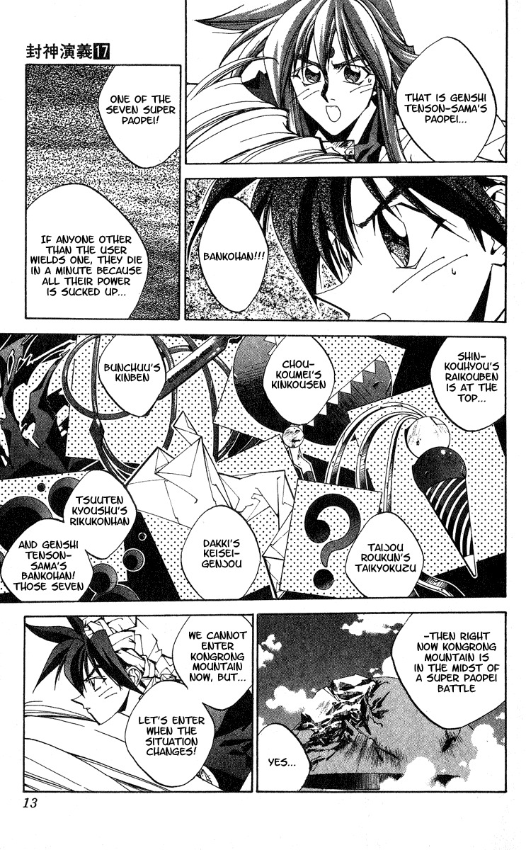 Houshin Engi Chapter 143 page 12 - Chapter 143: Deathmatch 009 - Super Paopei "Bankohan"