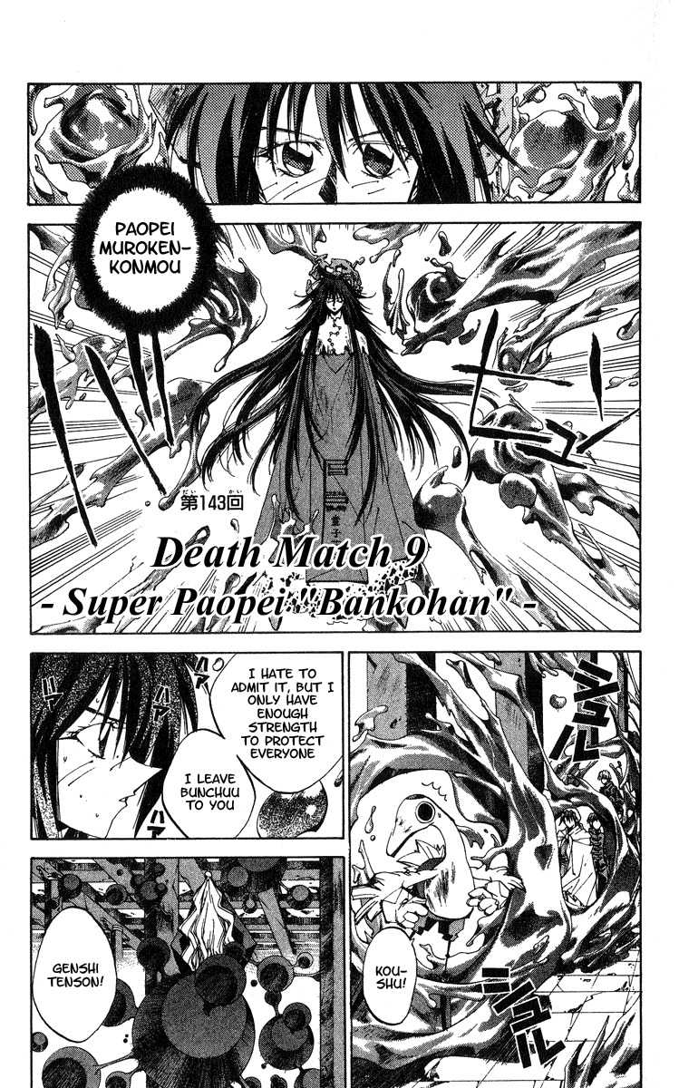 Houshin Engi Chapter 143 page 6 - Chapter 143: Deathmatch 009 - Super Paopei "Bankohan"