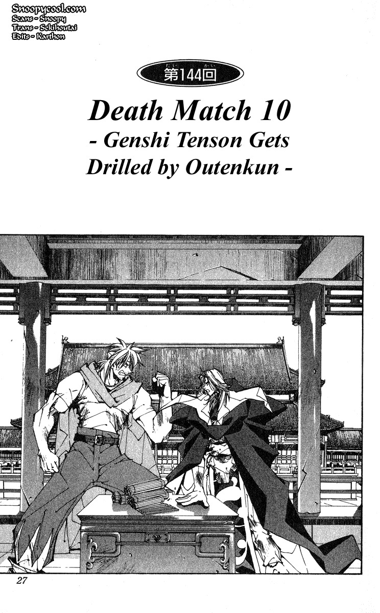 Houshin Engi Chapter 144 page 1 - Chapter 144: Deathmatch 010 - Genshi Tenson Gets Drilled by Outenkun