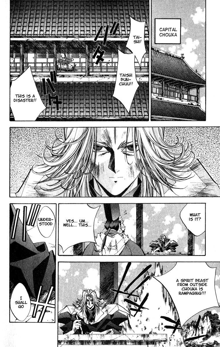 Houshin Engi Chapter 145 page 2 - Chapter 145: Deathmatch 011 - The Past That Clashes with the Present
