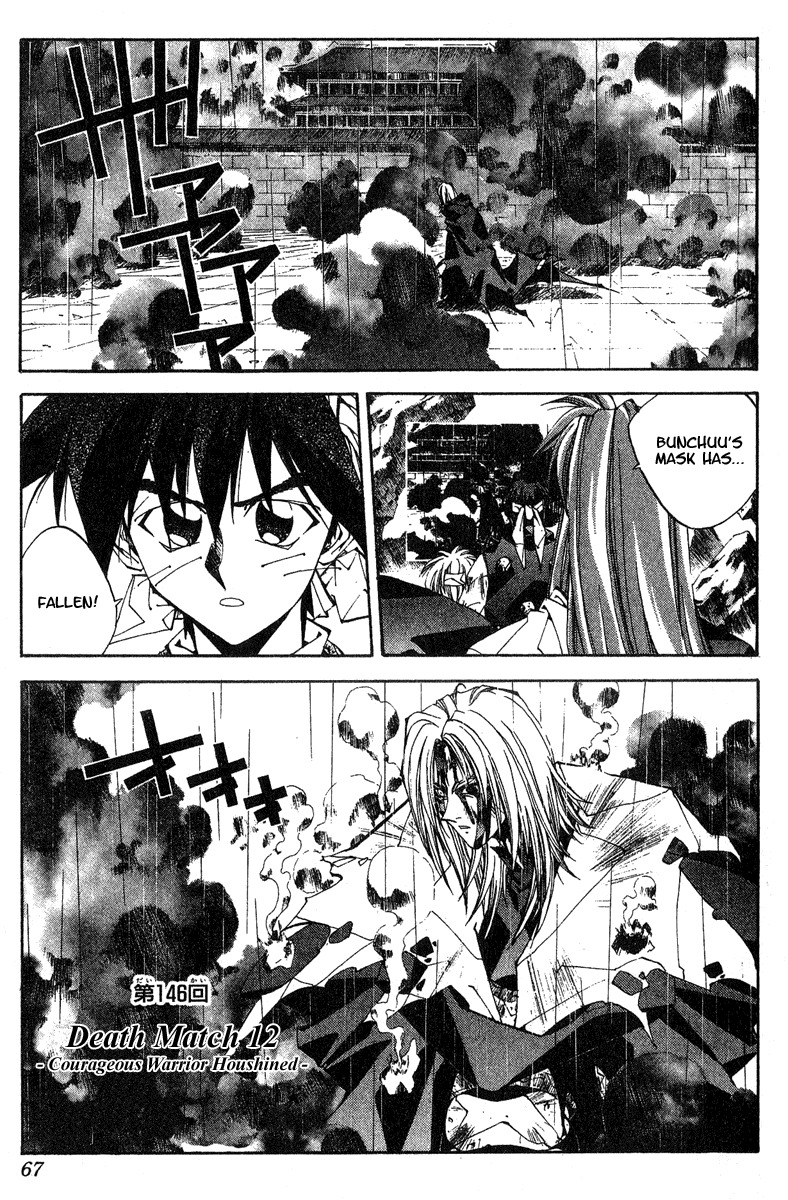 Houshin Engi Chapter 146 page 1 - Chapter 146: Deathmatch 012 - Courageous Warrior Houshined