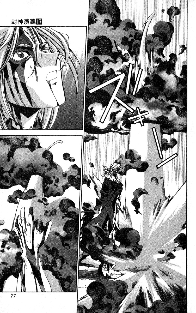 Houshin Engi Chapter 146 page 11 - Chapter 146: Deathmatch 012 - Courageous Warrior Houshined