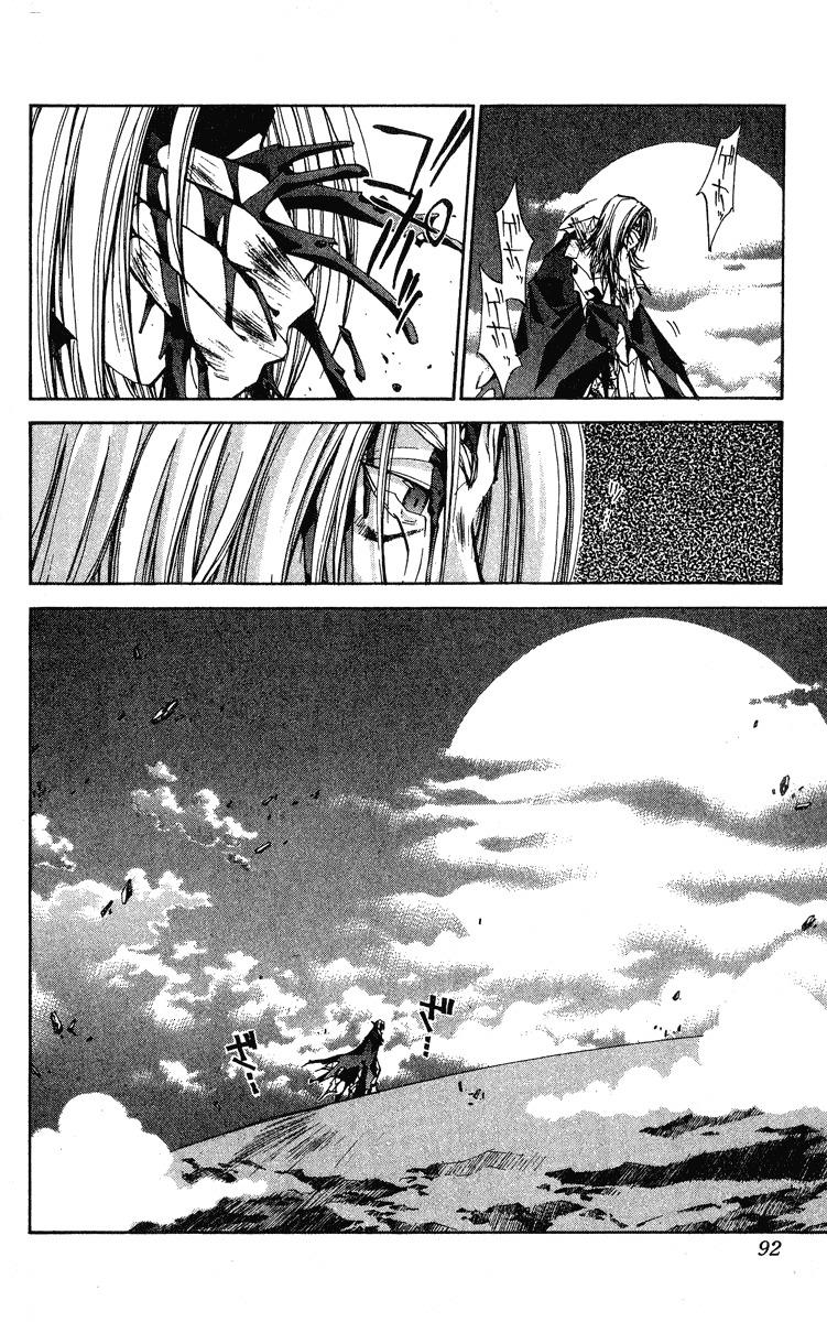 Houshin Engi Chapter 147 page 6 - Chapter 147: A Wizening Symbol and the Wind of the Future (Up)
