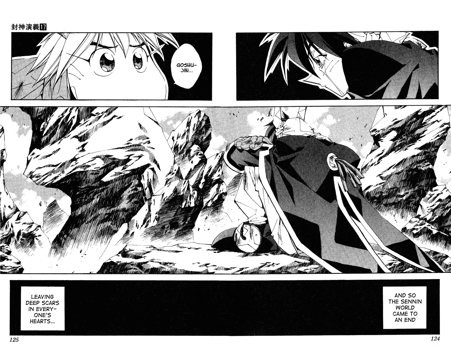 Houshin Engi Chapter 148 page 17 - Chapter 148: A Wizening Symbol and the Wind of the Future (Down)