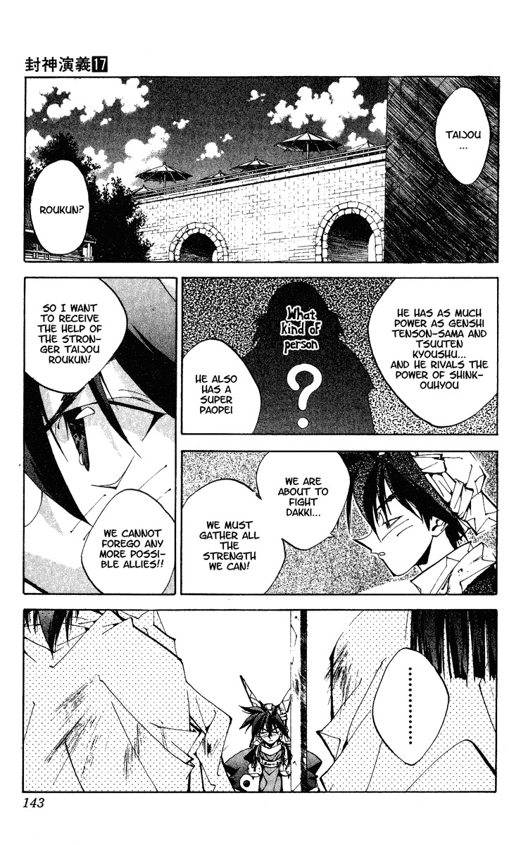 Houshin Engi Chapter 149 page 17 - Chapter 149: The Journey to Find Taijou Roukun 001 - A Return and Then a Departure