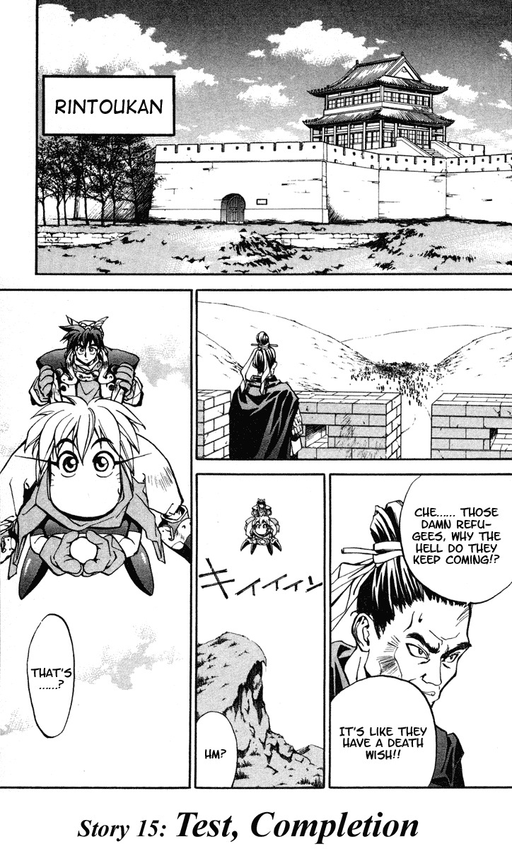 Houshin Engi Chapter 15 page 1 - Chapter 15: Test, Completion