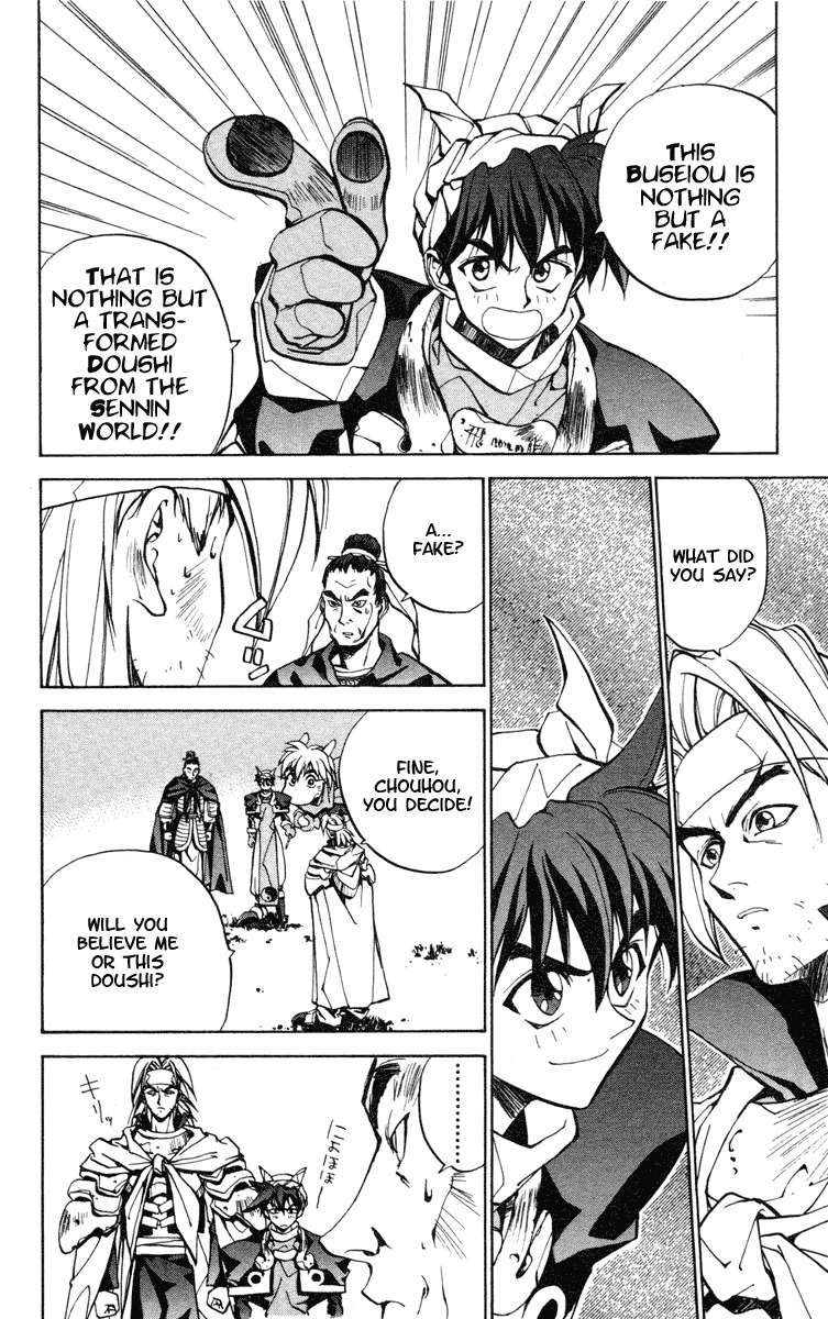 Houshin Engi Chapter 15 page 12 - Chapter 15: Test, Completion