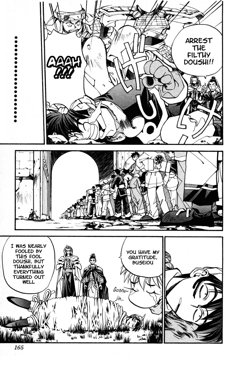 Houshin Engi Chapter 15 page 13 - Chapter 15: Test, Completion
