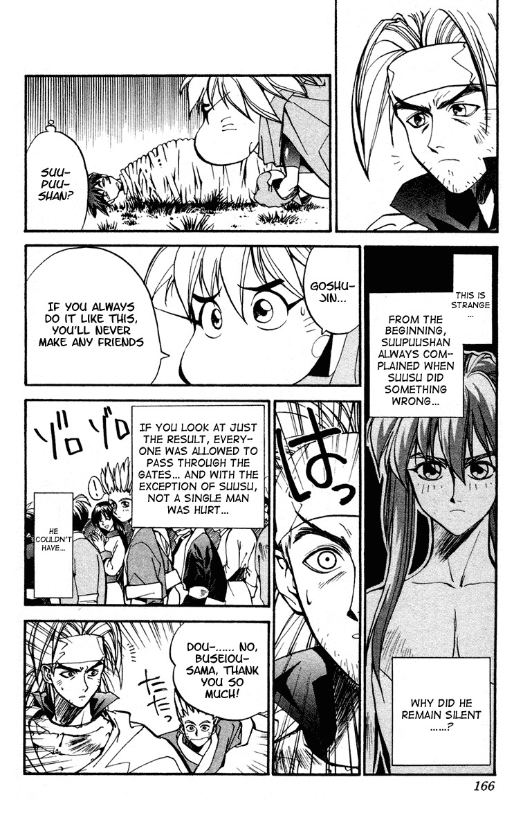 Houshin Engi Chapter 15 page 14 - Chapter 15: Test, Completion