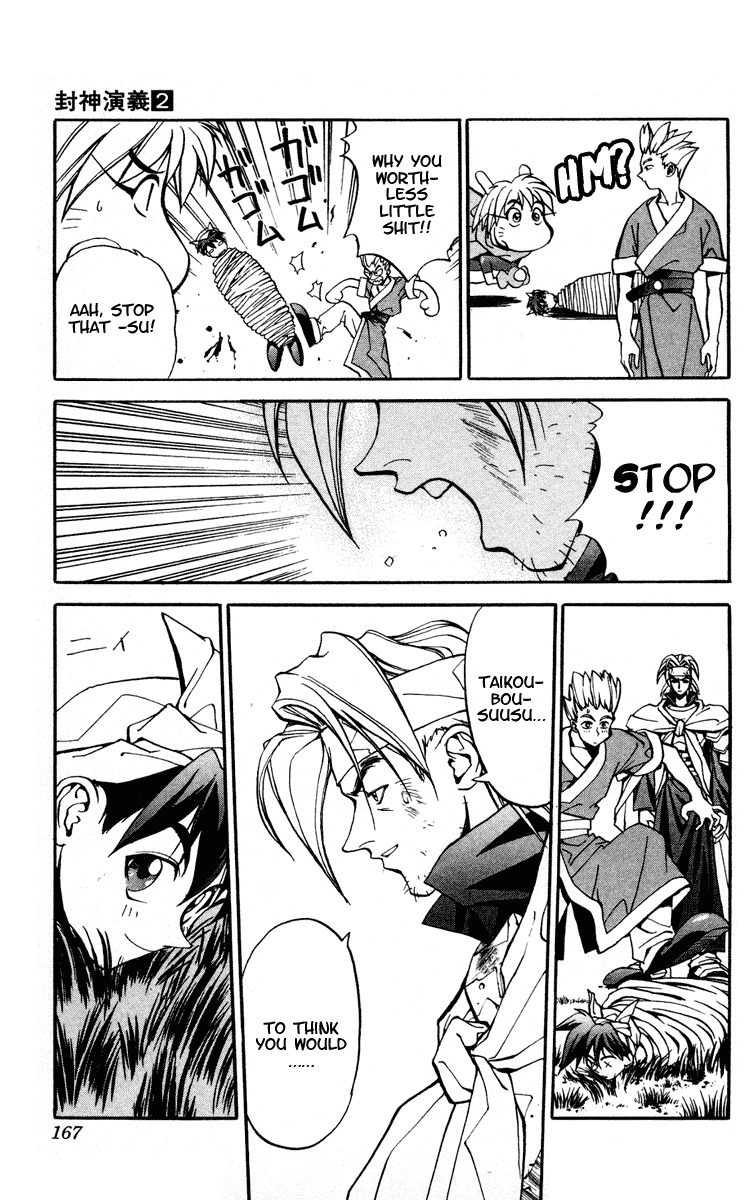 Houshin Engi Chapter 15 page 15 - Chapter 15: Test, Completion