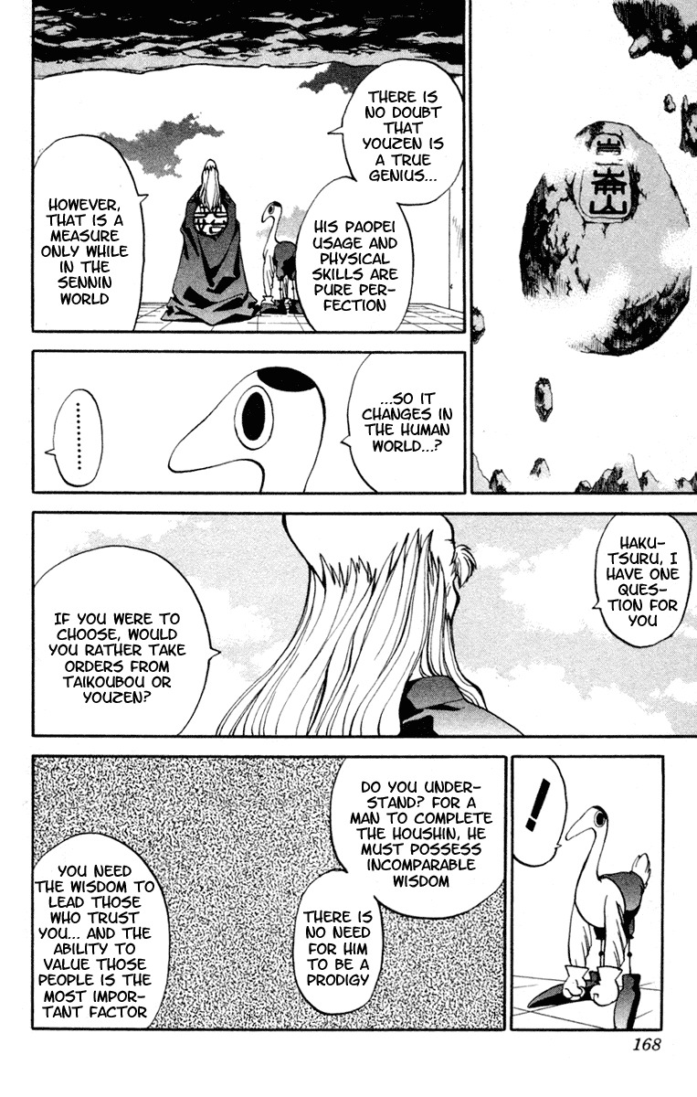 Houshin Engi Chapter 15 page 16 - Chapter 15: Test, Completion