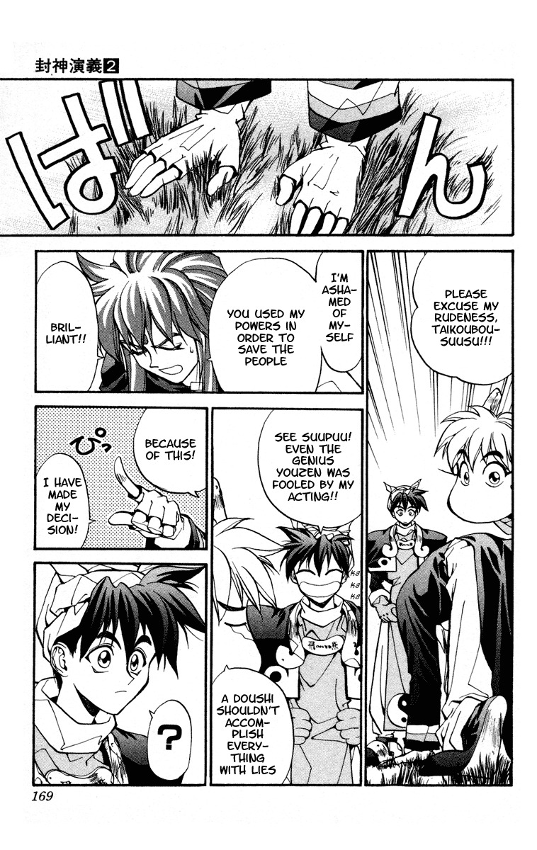 Houshin Engi Chapter 15 page 17 - Chapter 15: Test, Completion