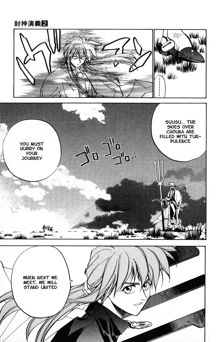 Houshin Engi Chapter 15 page 19 - Chapter 15: Test, Completion