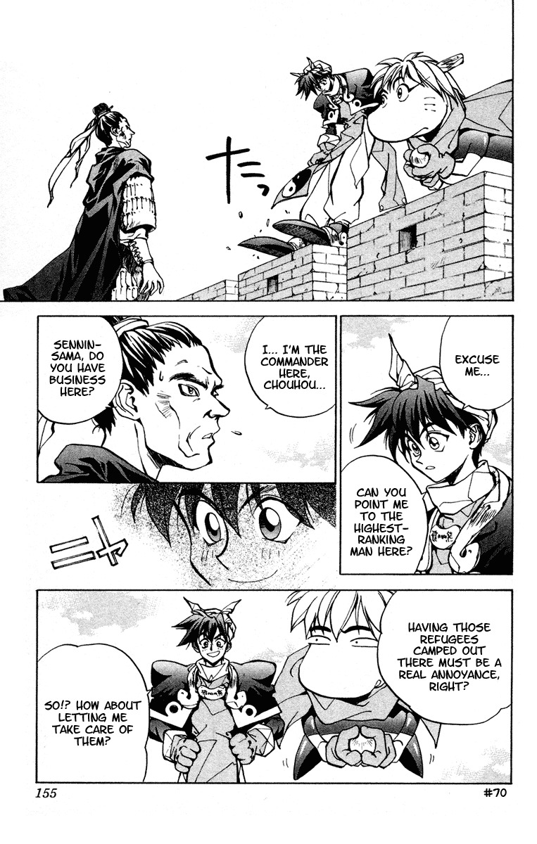 Houshin Engi Chapter 15 page 3 - Chapter 15: Test, Completion